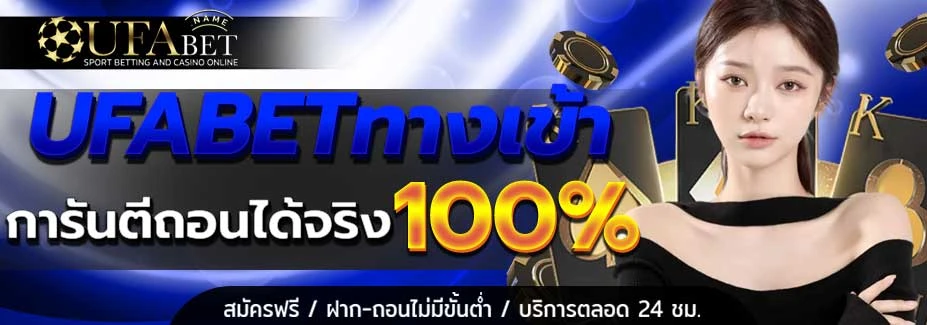 ยูฟ่าเบท